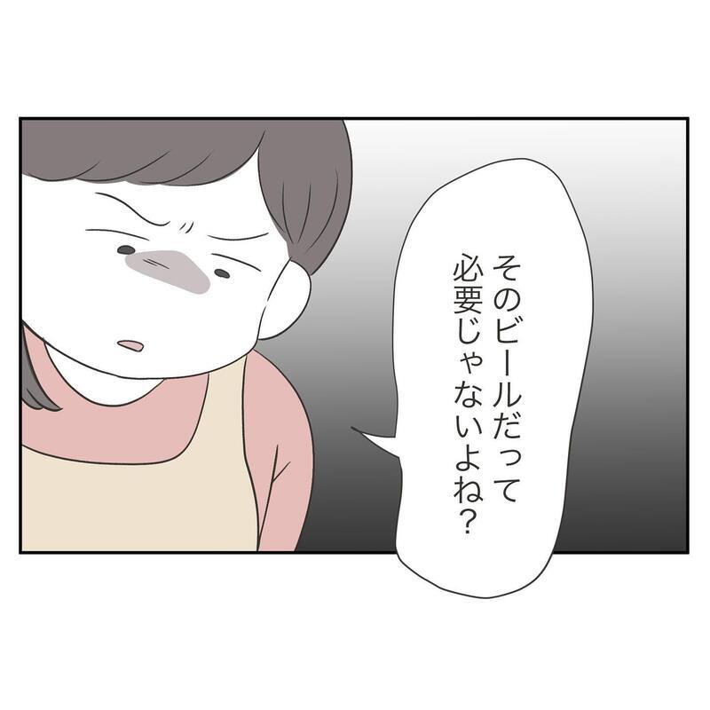 「外でお茶する必要ある？」ビールを飲みながら文句を言う夫にイラッ！【ママ友の財布 Vol.11】