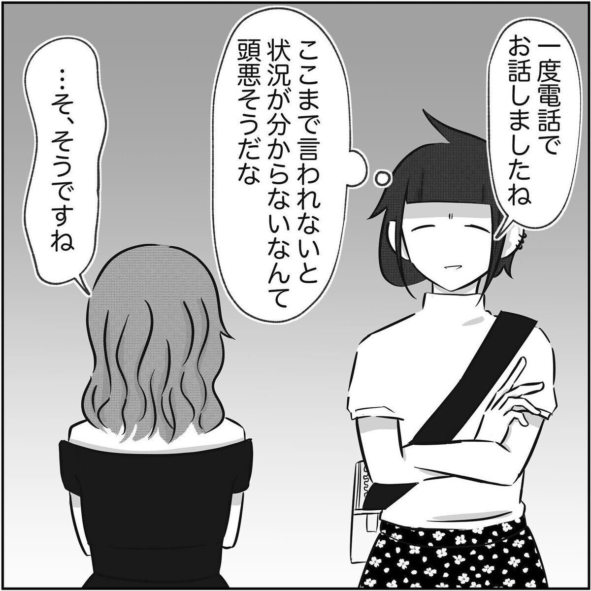 「今までのこと洗いざらい話して」に呆然とする浮気相手…話し合いは成立するのか!?【され妻なつこ Vol.66】