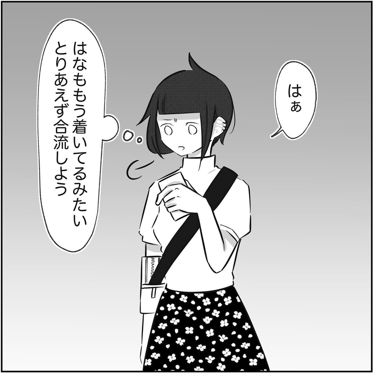 「今までのこと洗いざらい話して」に呆然とする浮気相手…話し合いは成立するのか!?【され妻なつこ Vol.66】