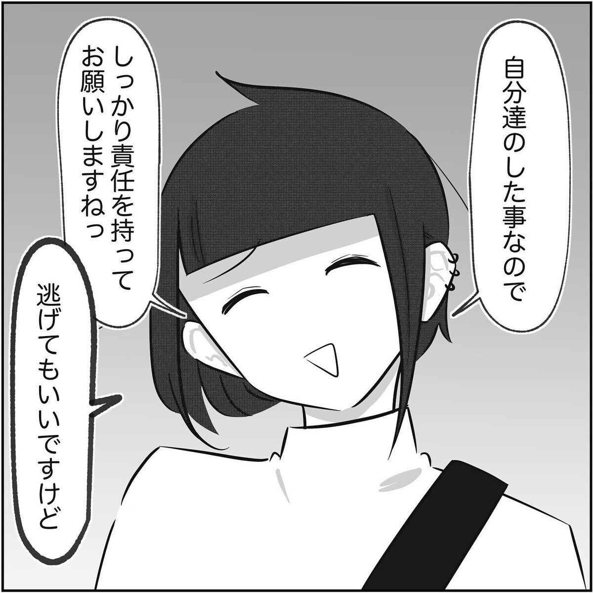 「今までのこと洗いざらい話して」に呆然とする浮気相手…話し合いは成立するのか!?【され妻なつこ Vol.66】