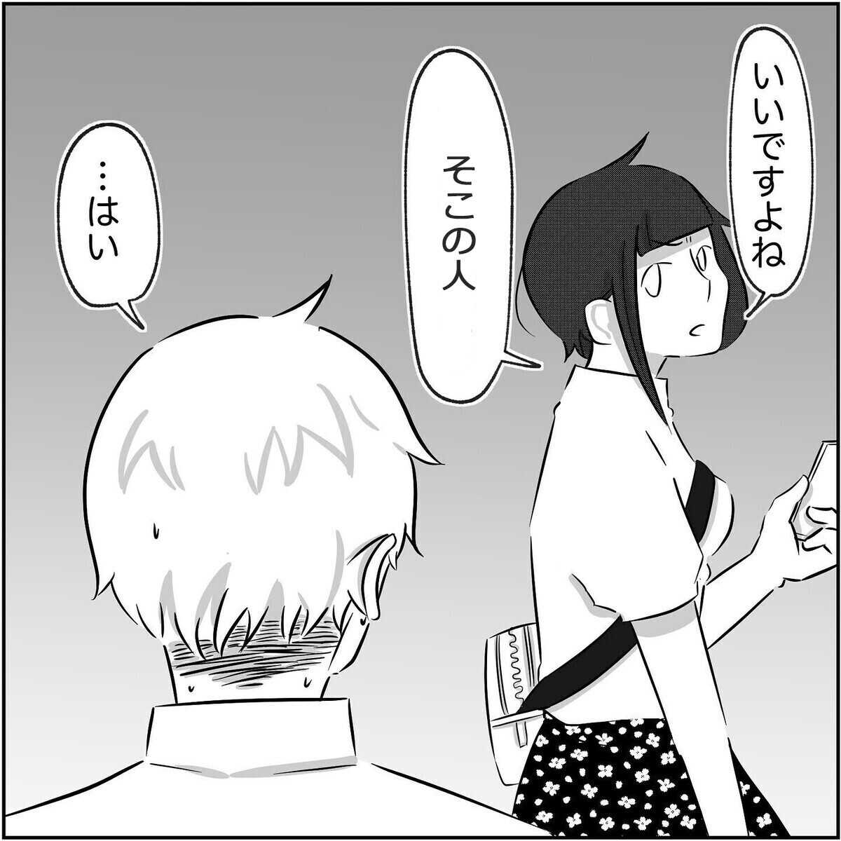 「今までのこと洗いざらい話して」に呆然とする浮気相手…話し合いは成立するのか!?【され妻なつこ Vol.66】