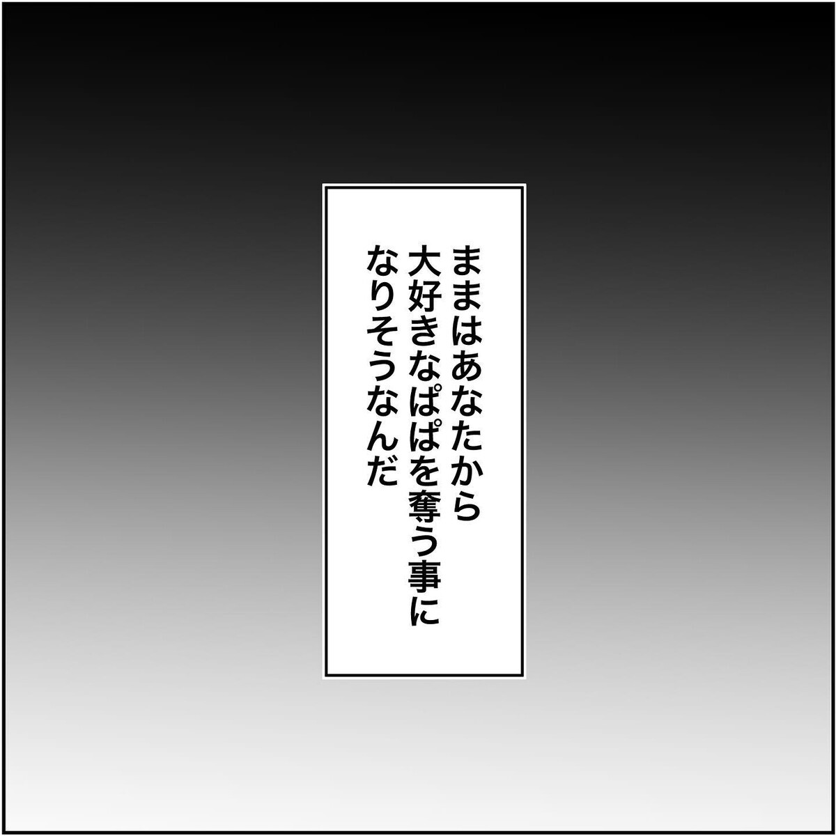 「離婚するつもり？」だと!?　もう離婚しか選択肢はない！【され妻なつこ Vol.67】