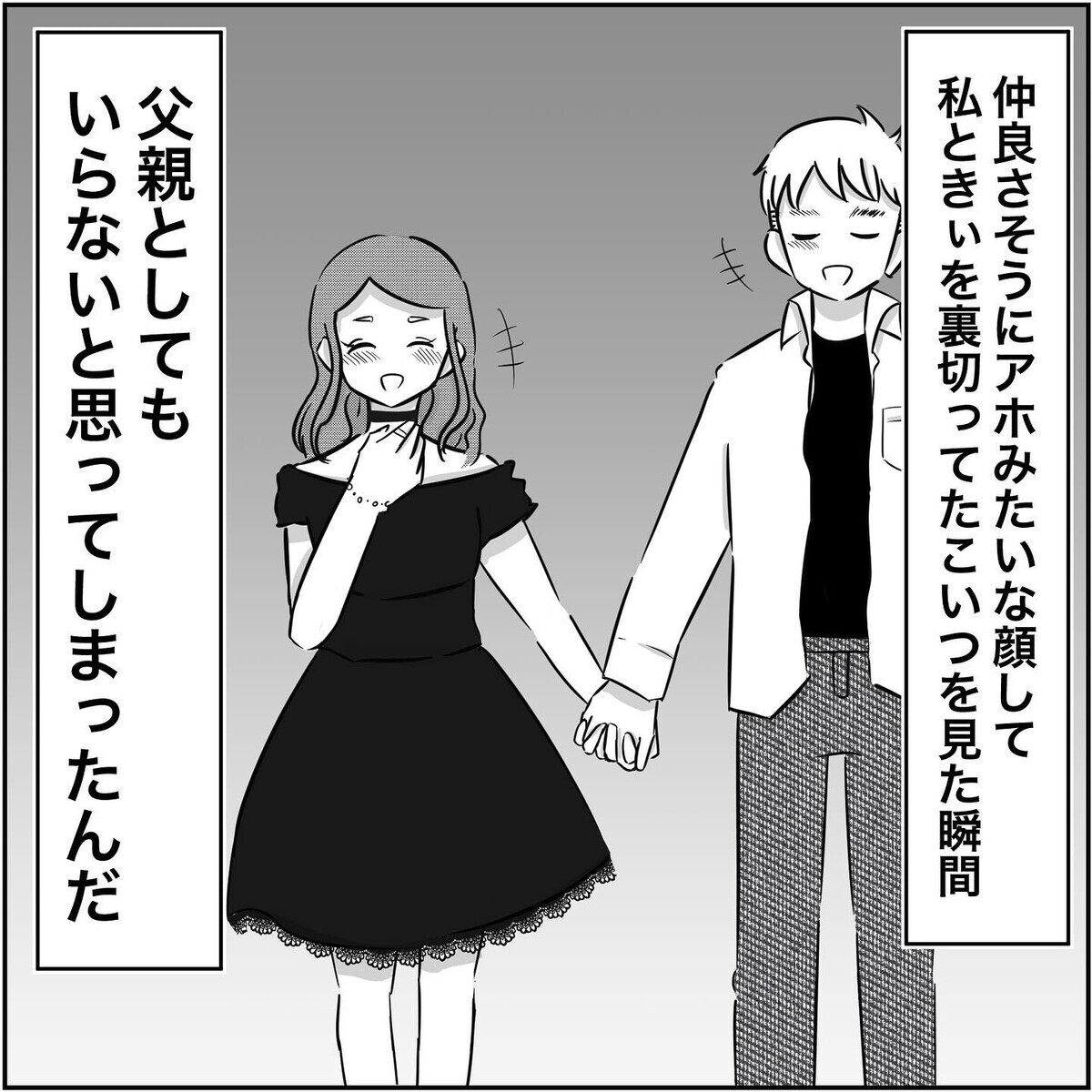 「離婚するつもり？」だと!?　もう離婚しか選択肢はない！【され妻なつこ Vol.67】