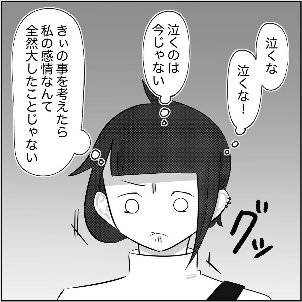 「離婚するつもり？」だと!?　もう離婚しか選択肢はない！【され妻なつこ Vol.67】