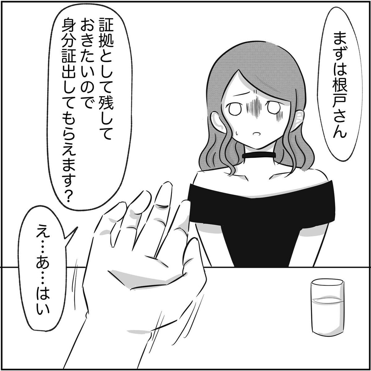 ルミの親へ電話させ本人から浮気の報告をさせると…予想外のことが！【され妻なつこ Vol.68】