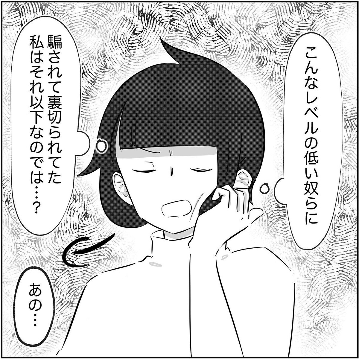 ルミの親へ電話させ本人から浮気の報告をさせると…予想外のことが！【され妻なつこ Vol.68】