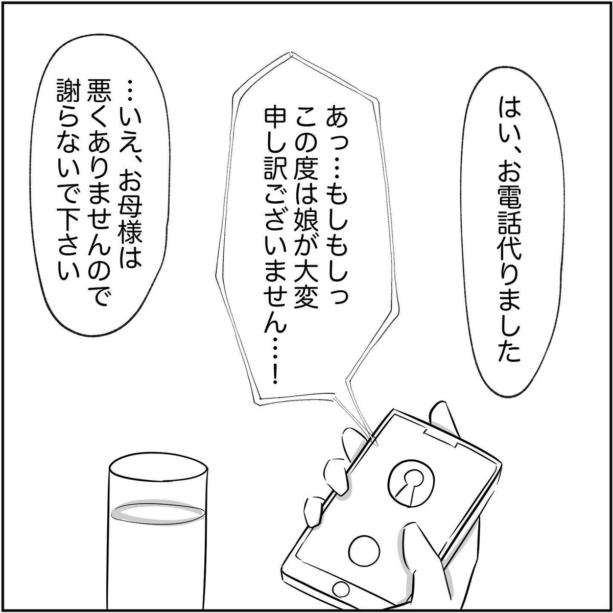 「慰謝料なんて大金払えません！」 2度も浮気しておいて反論してくるルミ【され妻なつこ Vol.69】