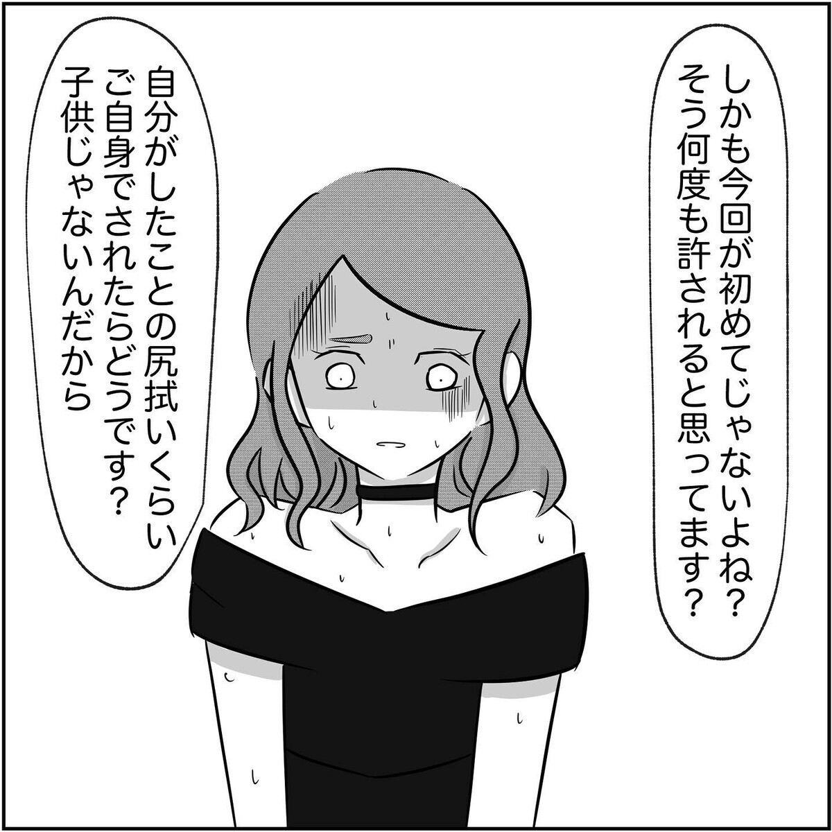 「慰謝料なんて大金払えません！」 2度も浮気しておいて反論してくるルミ【され妻なつこ Vol.69】