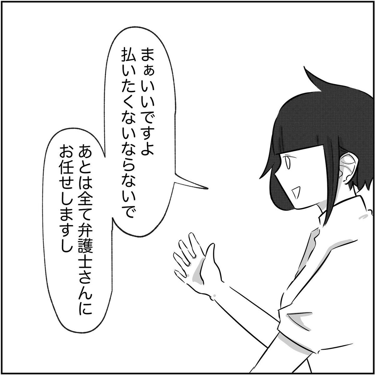 「慰謝料なんて大金払えません！」 2度も浮気しておいて反論してくるルミ【され妻なつこ Vol.69】