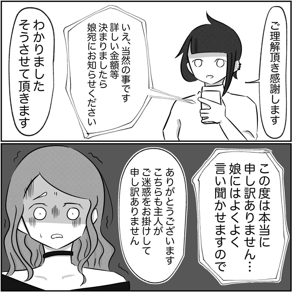 「慰謝料なんて大金払えません！」 2度も浮気しておいて反論してくるルミ【され妻なつこ Vol.69】