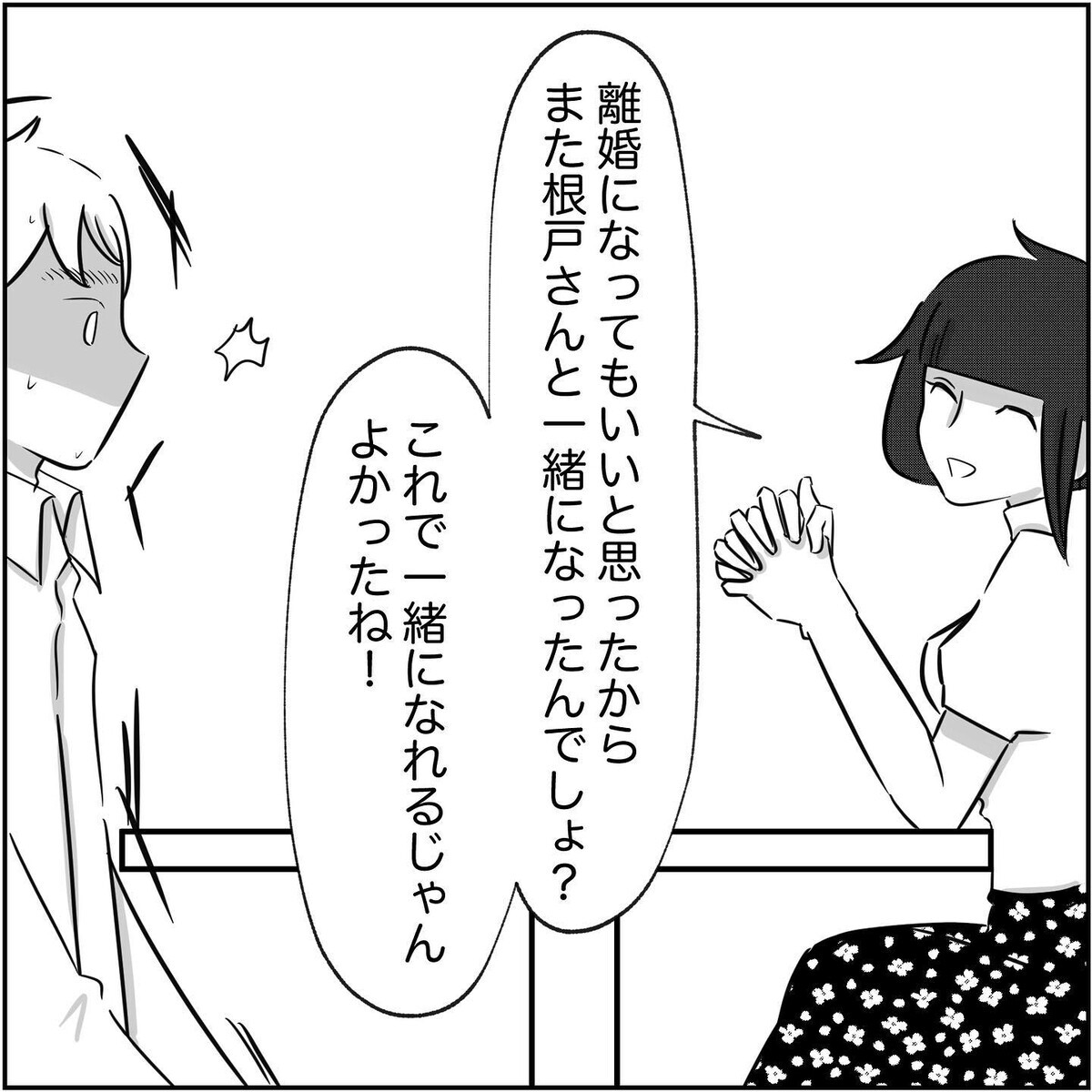 ルミと一緒になる気はなかった!? シタ側の呆れた言い訳【され妻なつこ Vol.70】