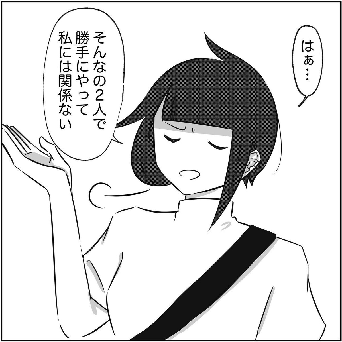 今、私の前でルミとの関係を終わらせたい!? 夫の言い分とは【され妻なつこ Vol.72】