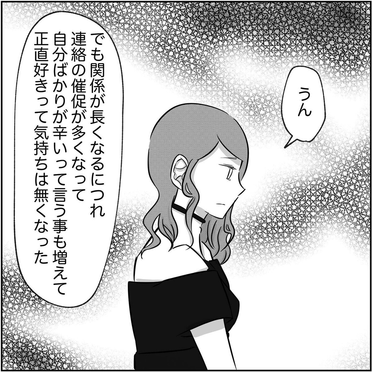 今、私の前でルミとの関係を終わらせたい!? 夫の言い分とは【され妻なつこ Vol.72】