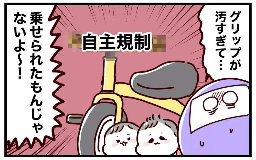 お下がりの三輪車にガンコ過ぎる汚れ！ 目からウロコの解決法とは【おばバカ一代 第55話】