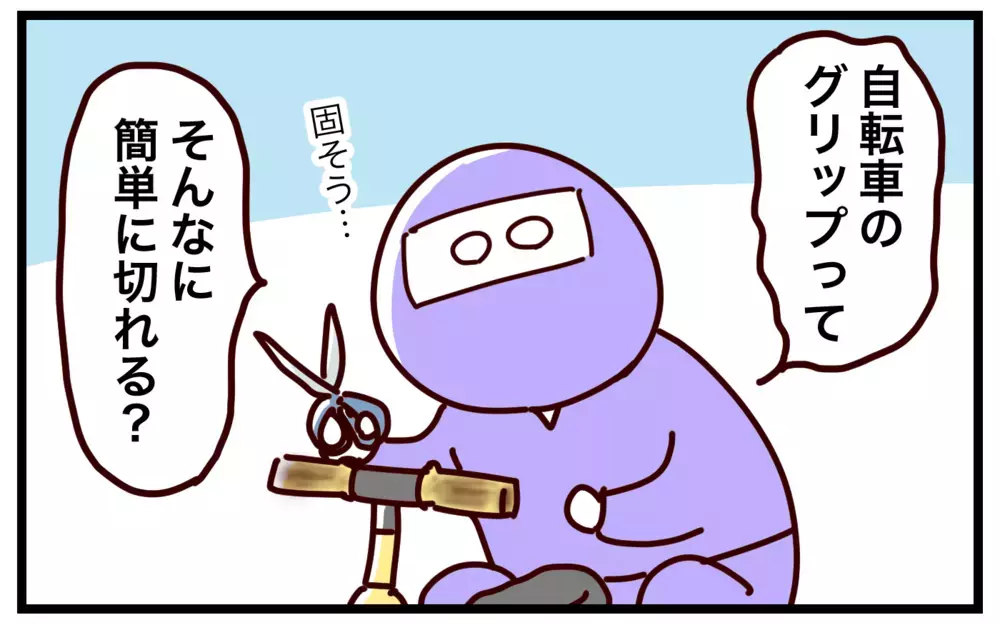 お下がりの三輪車にガンコ過ぎる汚れ！ 目からウロコの解決法とは【おばバカ一代 第55話】