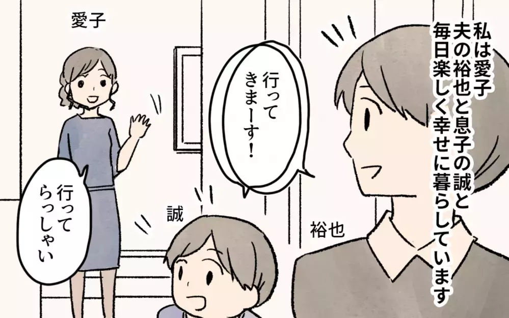 愚痴ばかりの義母と話をするのがツラい…／悲劇のヒロインぶる義母(1)【義父母がシンドイんです！ まんが】