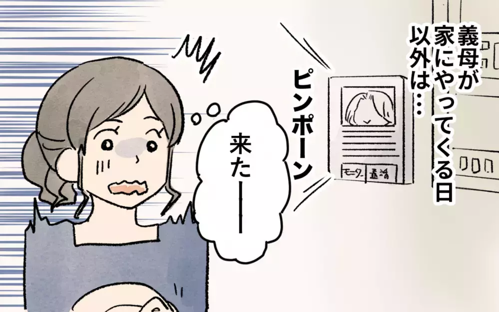 愚痴ばかりの義母と話をするのがツラい…／悲劇のヒロインぶる義母(1)【義父母がシンドイんです！ まんが】