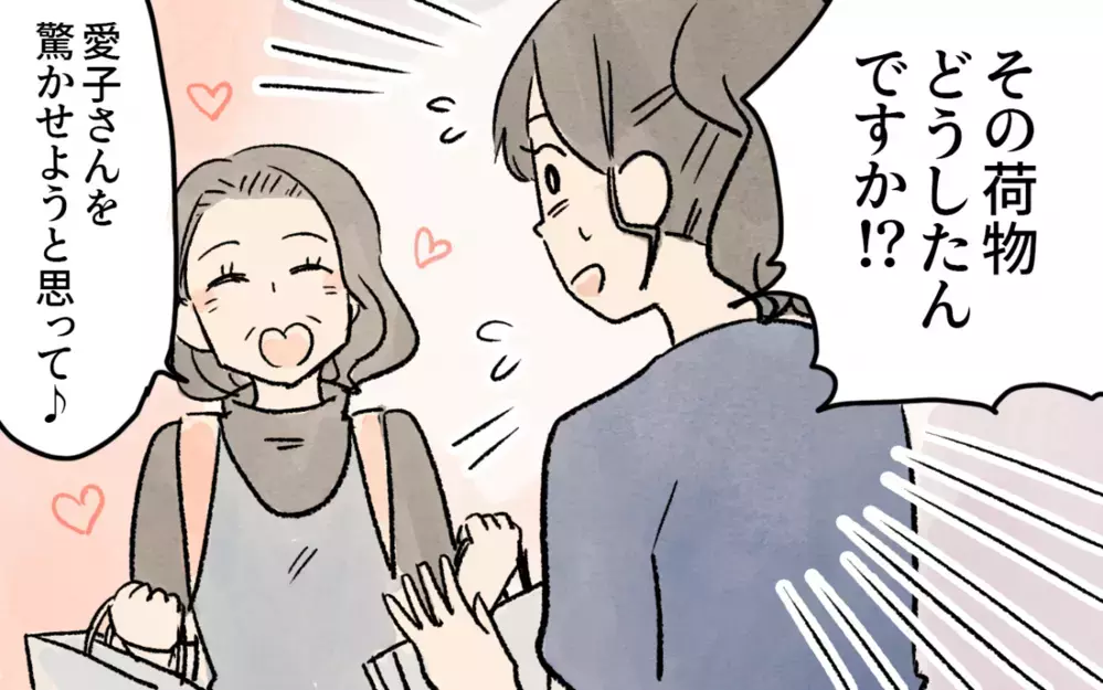 コレが悲劇のはじまり！ いらない洋服やお菓子を義母がたくさん持ってきて…／悲劇のヒロインぶる義母(2)【義父母がシンドイんです！ まんが】