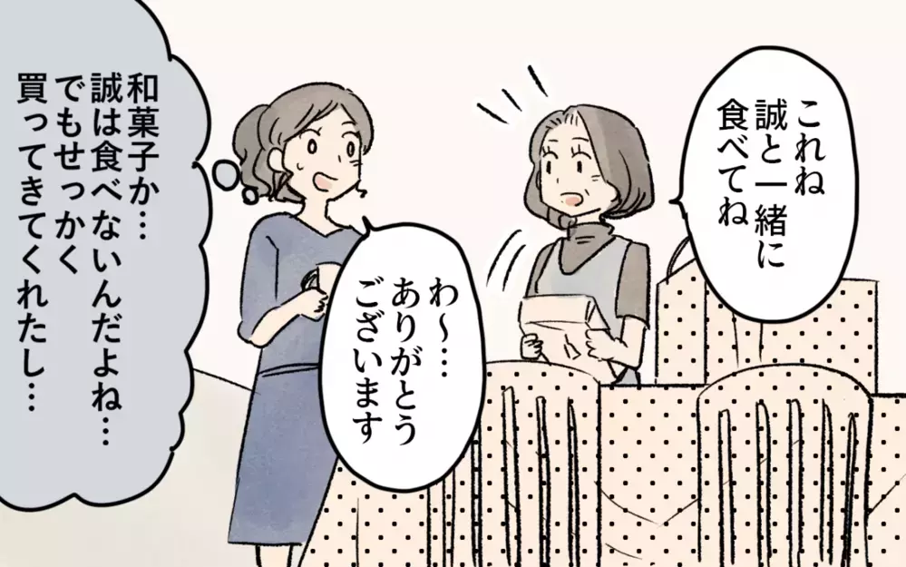 コレが悲劇のはじまり！ いらない洋服やお菓子を義母がたくさん持ってきて…／悲劇のヒロインぶる義母(2)【義父母がシンドイんです！ まんが】