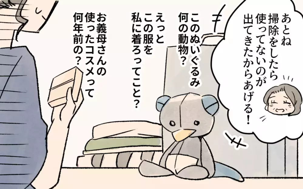 コレが悲劇のはじまり！ いらない洋服やお菓子を義母がたくさん持ってきて…／悲劇のヒロインぶる義母(2)【義父母がシンドイんです！ まんが】