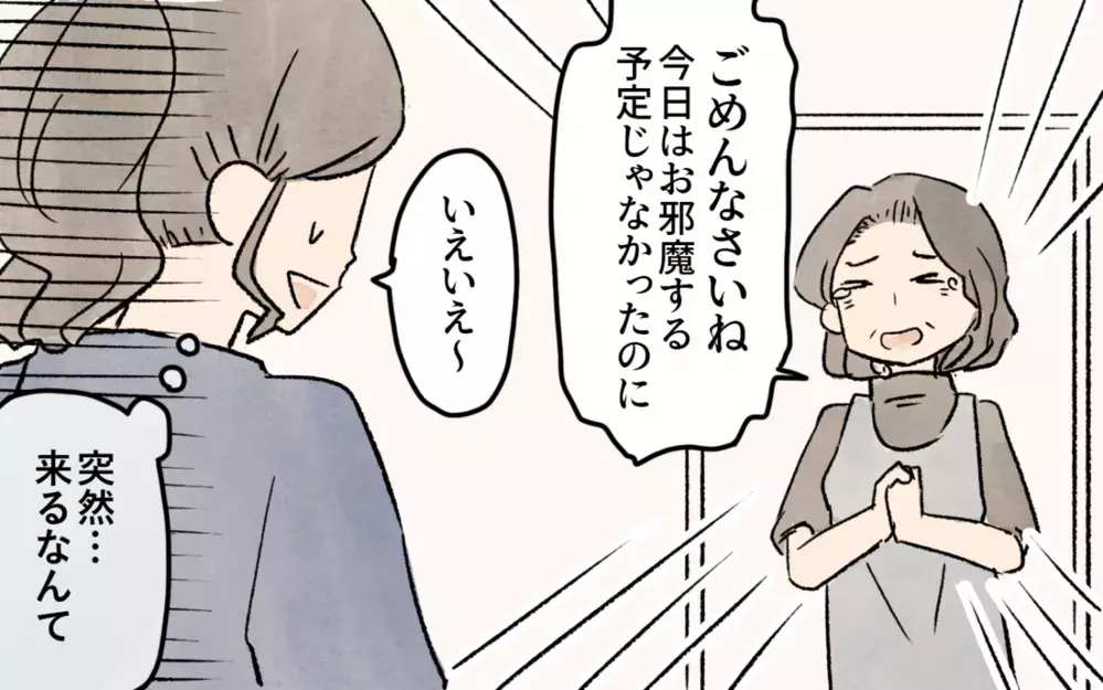 コレが悲劇のはじまり！ いらない洋服やお菓子を義母がたくさん持ってきて…／悲劇のヒロインぶる義母(2)【義父母がシンドイんです！ まんが】