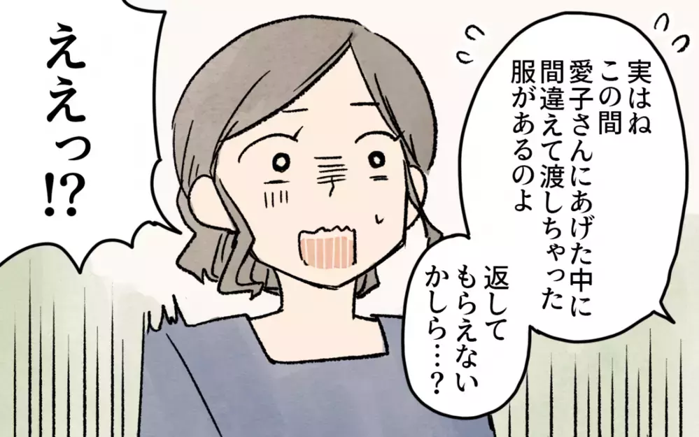 コレが悲劇のはじまり！ いらない洋服やお菓子を義母がたくさん持ってきて…／悲劇のヒロインぶる義母(2)【義父母がシンドイんです！ まんが】