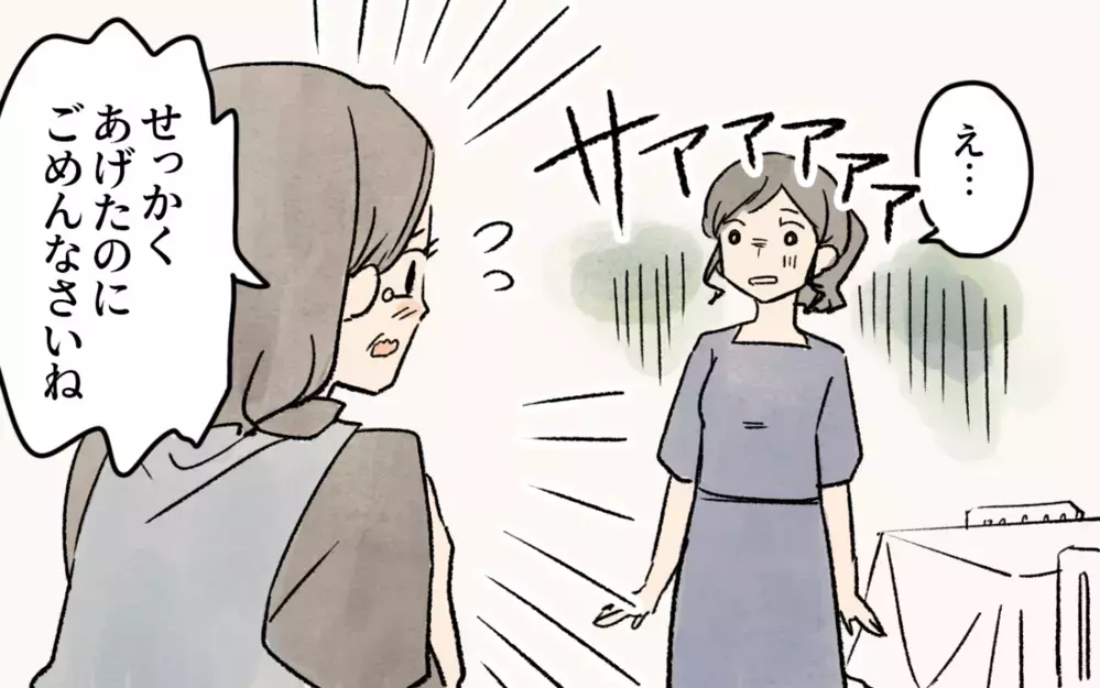 私が悪いのかな…？ 義母には泣かれるし夫も罪悪感を煽ってくる／悲劇のヒロインぶる義母(3)【義父母がシンドイんです！ まんが】