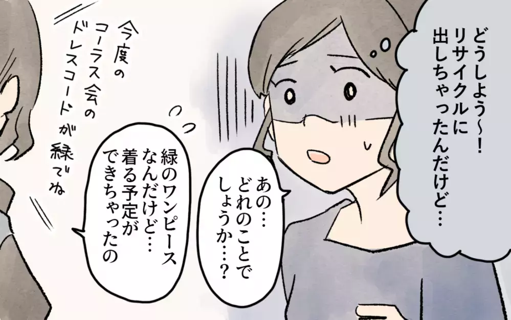 私が悪いのかな…？ 義母には泣かれるし夫も罪悪感を煽ってくる／悲劇のヒロインぶる義母(3)【義父母がシンドイんです！ まんが】