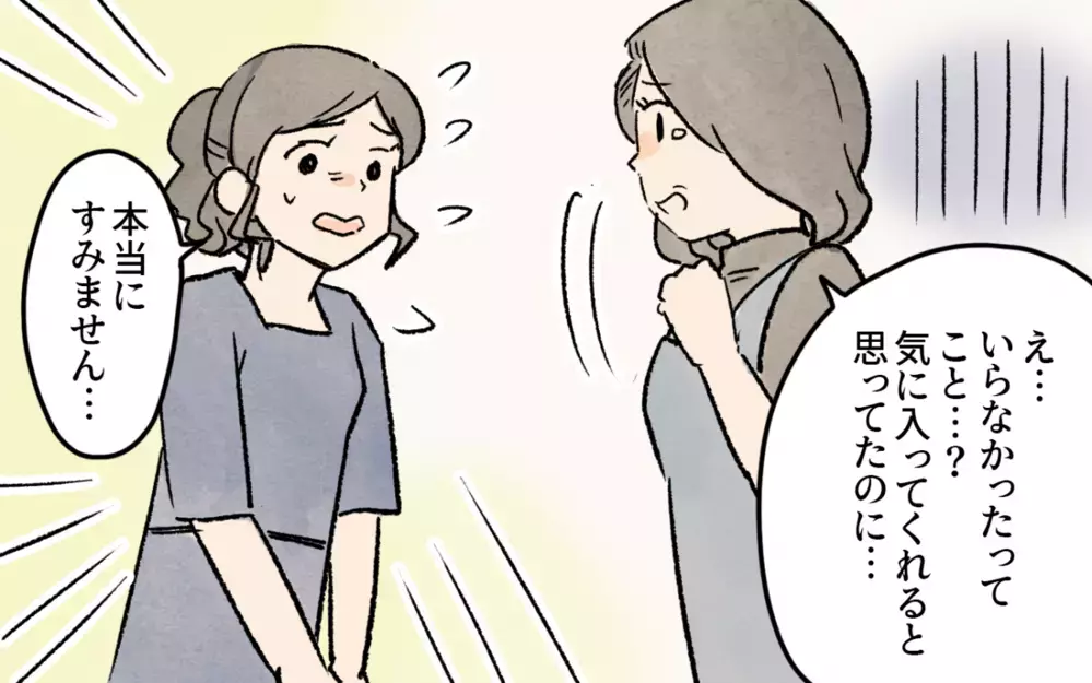 私が悪いのかな…？ 義母には泣かれるし夫も罪悪感を煽ってくる／悲劇のヒロインぶる義母(3)【義父母がシンドイんです！ まんが】