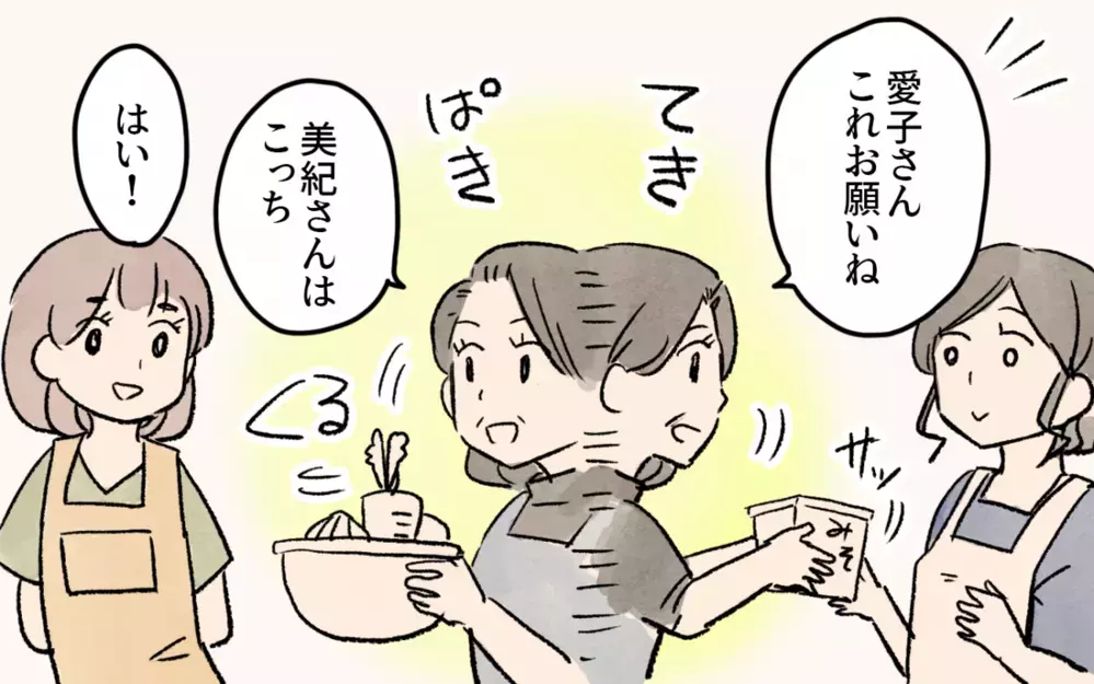 義実家の集まりで知らされた…完全に悪者になっていた私／悲劇のヒロインぶる義母(4)【義父母がシンドイんです！ まんが】