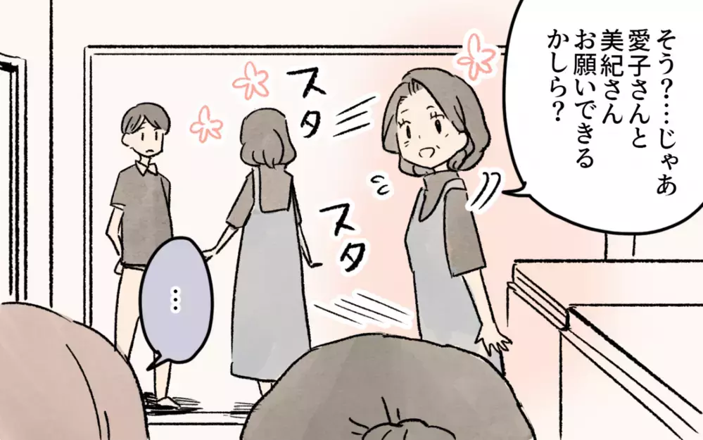 義実家の集まりで知らされた…完全に悪者になっていた私／悲劇のヒロインぶる義母(4)【義父母がシンドイんです！ まんが】