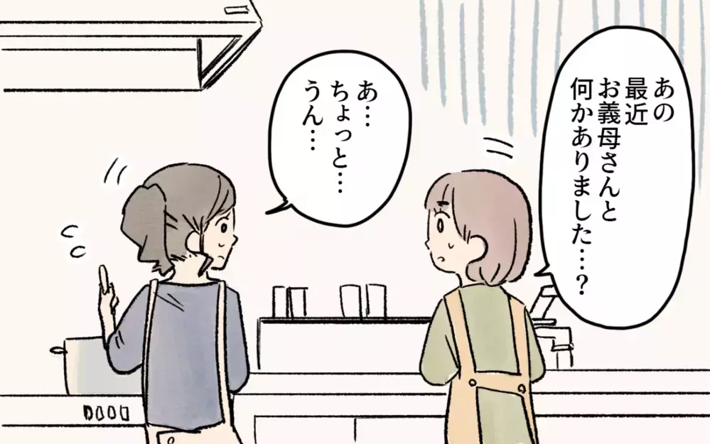 義実家の集まりで知らされた…完全に悪者になっていた私／悲劇のヒロインぶる義母(4)【義父母がシンドイんです！ まんが】