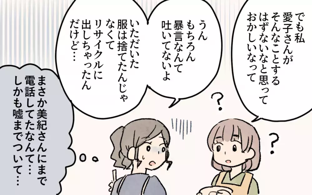 すぐ泣き出す義母にもう限界…私がとった対策は／悲劇のヒロインぶる義母(5)【義父母がシンドイんです！ まんが】