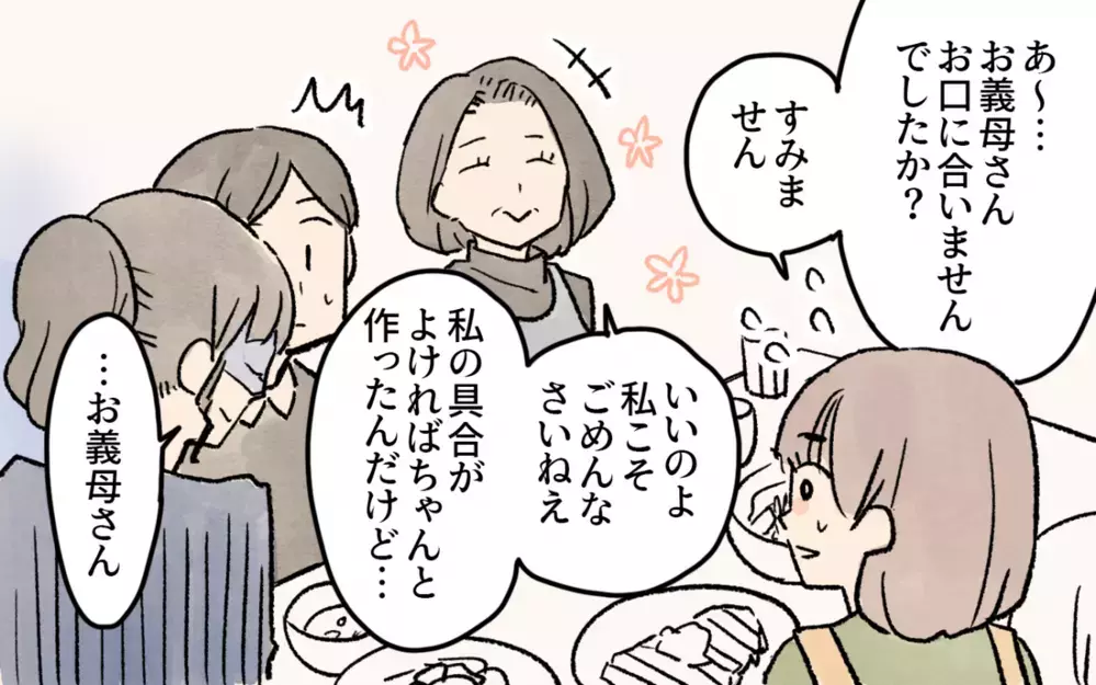 すぐ泣き出す義母にもう限界…私がとった対策は／悲劇のヒロインぶる義母(5)【義父母がシンドイんです！ まんが】