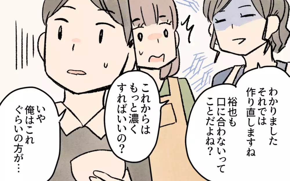 すぐ泣き出す義母にもう限界…私がとった対策は／悲劇のヒロインぶる義母(5)【義父母がシンドイんです！ まんが】