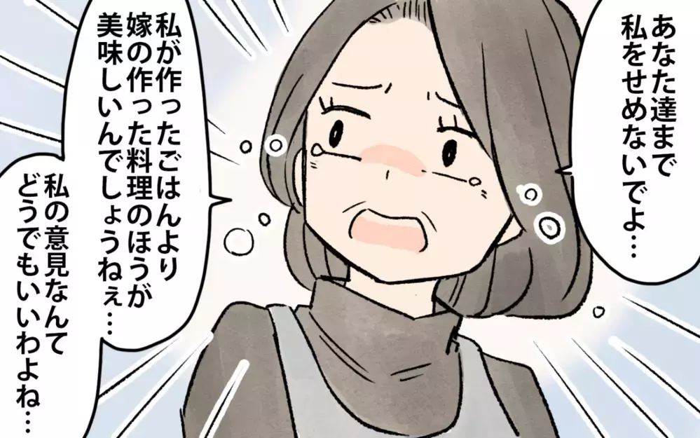 すぐ泣き出す義母にもう限界…私がとった対策は／悲劇のヒロインぶる義母(5)【義父母がシンドイんです！ まんが】