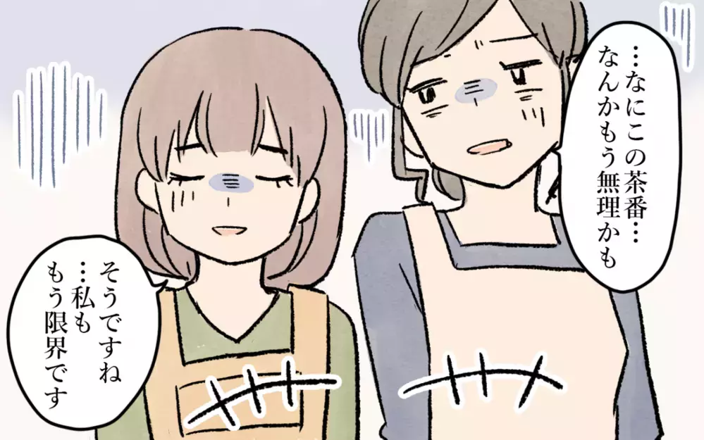 すぐ泣き出す義母にもう限界…私がとった対策は／悲劇のヒロインぶる義母(5)【義父母がシンドイんです！ まんが】