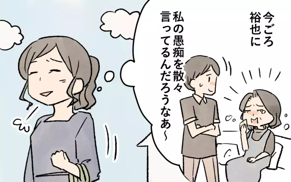 すぐ泣き出す義母にもう限界…私がとった対策は／悲劇のヒロインぶる義母(5)【義父母がシンドイんです！ まんが】