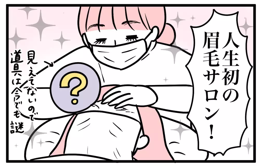 育児中のご褒美「ひとりで過ごす時間」が変化!? なぜそんな発想に…？【モチコの親バカ＆ツッコミ育児 第160話】