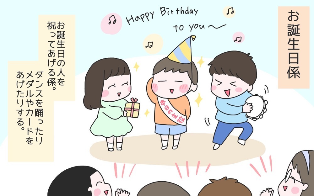 風変わりだけど可愛い！小学校の係が斬新すぎる【ひなひよ育て ～愛しの二重あご～  第76話】