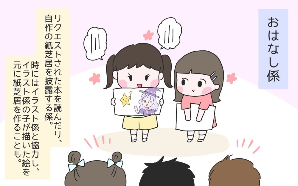 風変わりだけど可愛い！小学校の係が斬新すぎる【ひなひよ育て ～愛しの二重あご～  第76話】