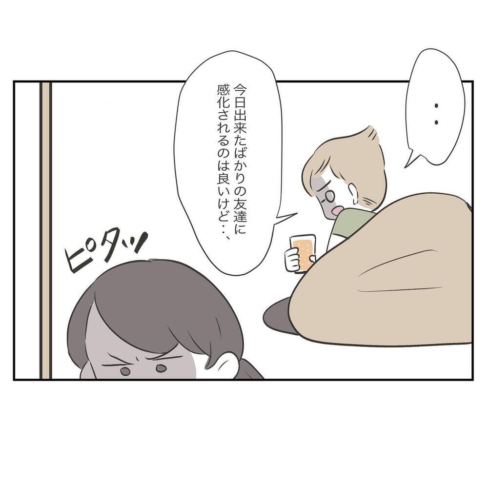 ママ友の言う通りだった…主婦の息抜きに理解のない夫についに反論！【ママ友の財布 Vol.12】