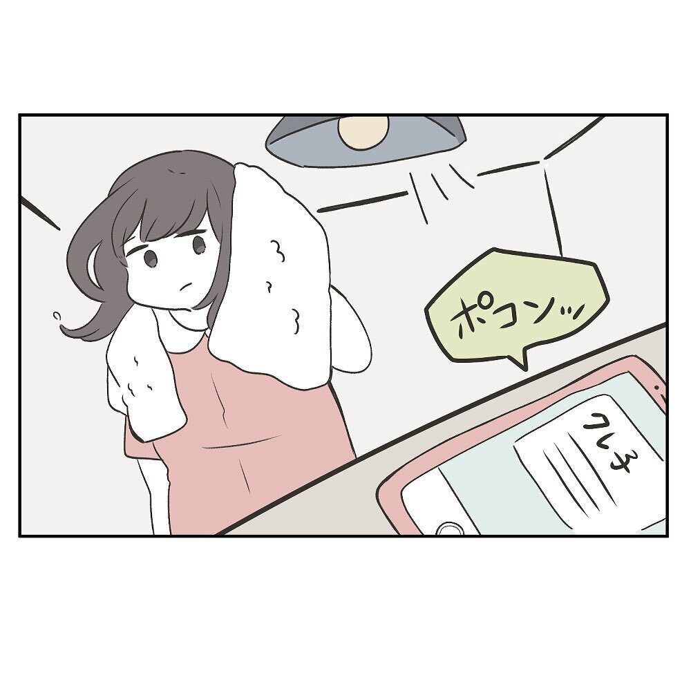 ママ友からの連絡に一安心！ きっと明日お金を返してくれるはず…【ママ友の財布 Vol.13】