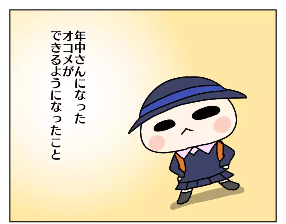 4歳児の面白さ!? 帰宅後のお片付けを練習させようとしたら甥っ子が最強だった話【ムスメちゃんとオコメちゃん  第163話】