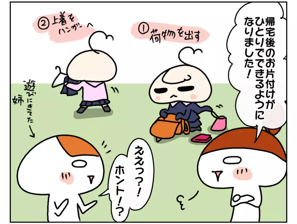 4歳児の面白さ!? 帰宅後のお片付けを練習させようとしたら甥っ子が最強だった話【ムスメちゃんとオコメちゃん  第163話】