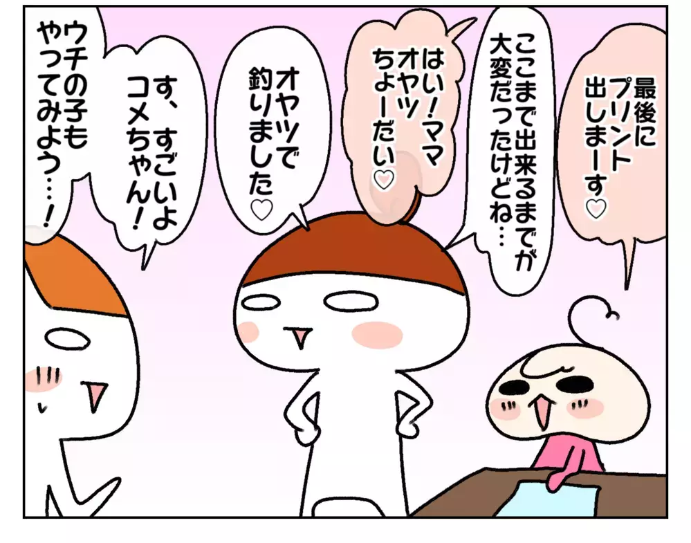 4歳児の面白さ!? 帰宅後のお片付けを練習させようとしたら甥っ子が最強だった話【ムスメちゃんとオコメちゃん  第163話】