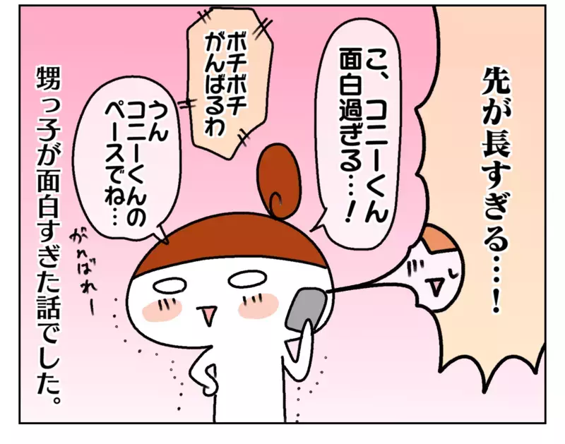 4歳児の面白さ!? 帰宅後のお片付けを練習させようとしたら甥っ子が最強だった話【ムスメちゃんとオコメちゃん  第163話】