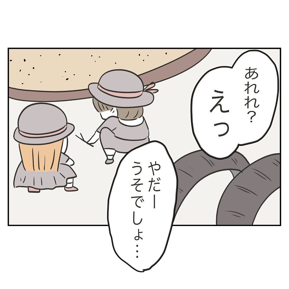 お金を返してもらおうと思ったら…ママ友のまさかの言葉に唖然【ママ友の財布 Vol.14】