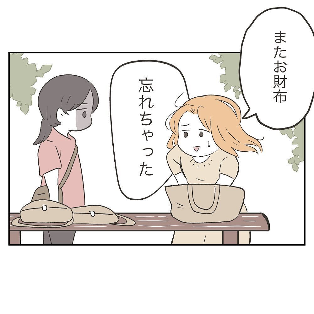 お金を返してもらおうと思ったら…ママ友のまさかの言葉に唖然【ママ友の財布 Vol.14】