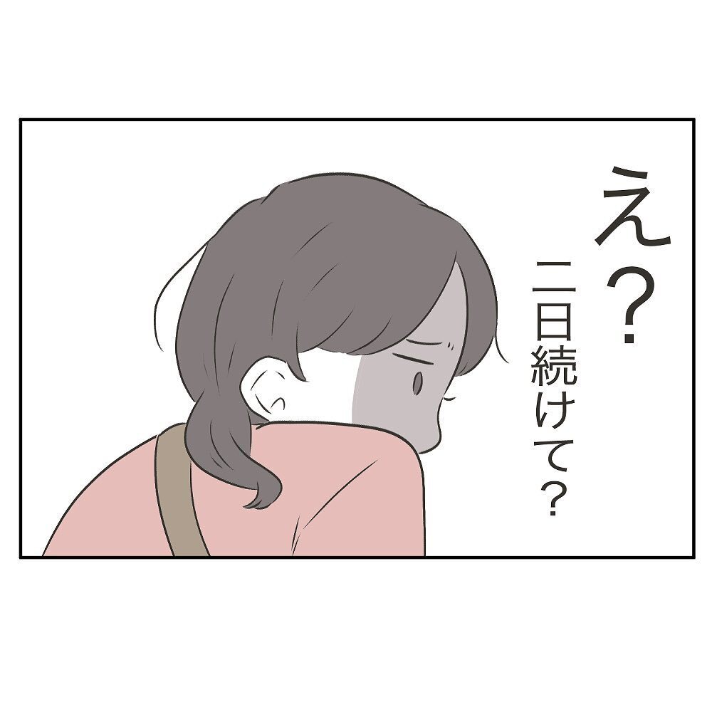 お金を返してもらおうと思ったら…ママ友のまさかの言葉に唖然【ママ友の財布 Vol.14】